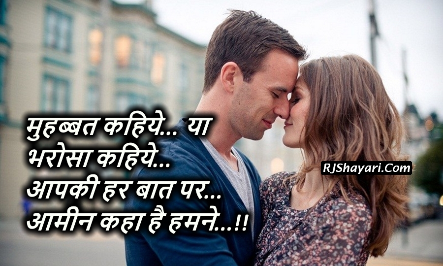 Hindi Me Shayari Wallpaper - Prem Shayari Likhi Hui , HD Wallpaper & Backgrounds