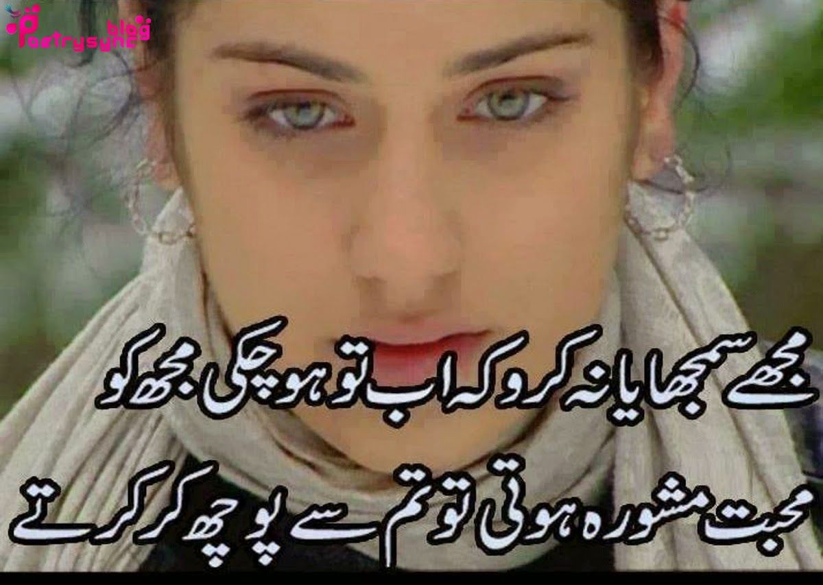 Urdu Mohabbat Shayari Wallpaper Collection For Facebook - Shayari Urdu Images Download , HD Wallpaper & Backgrounds