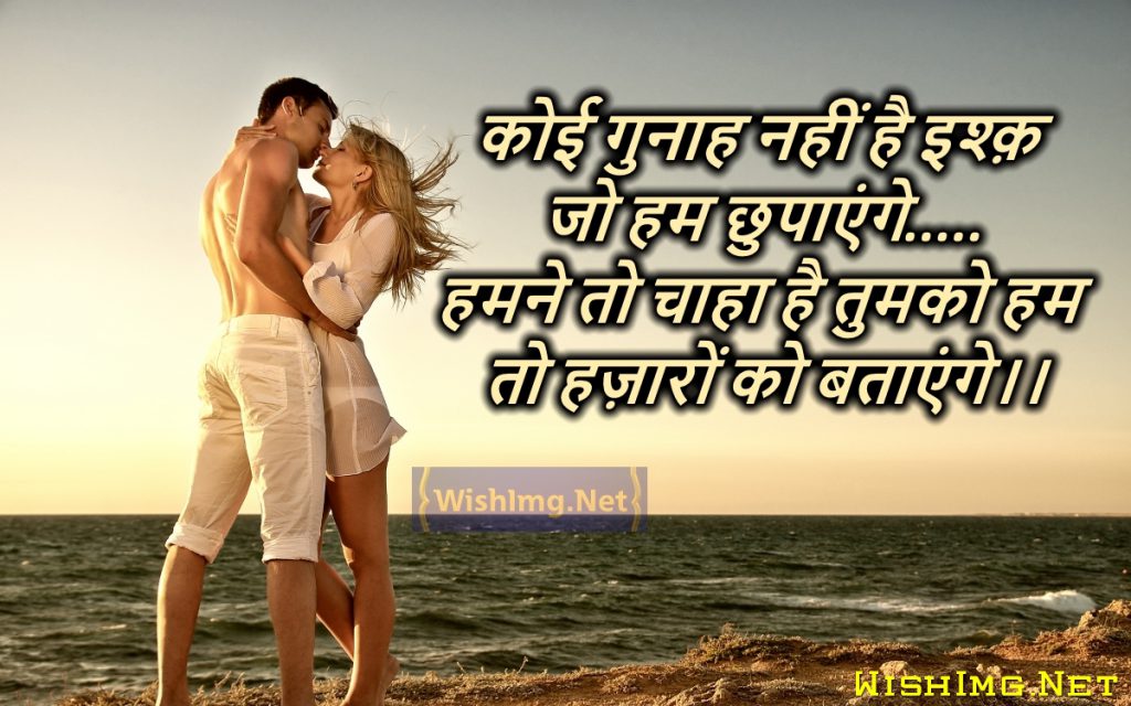 Latest Romantic Shayari Wallpapers - Happy Hug Day Beach , HD Wallpaper & Backgrounds