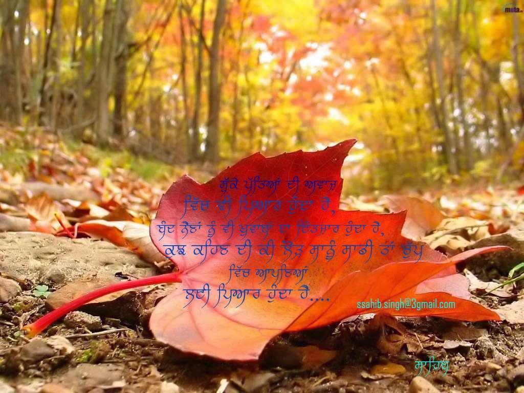 Tags Punjabi Sad Wallpapers Hd Wallpapers & Backgrounds - Autumn Leaves , HD Wallpaper & Backgrounds