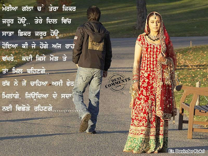 Punjabi - Happy Girl With Sad Boy , HD Wallpaper & Backgrounds