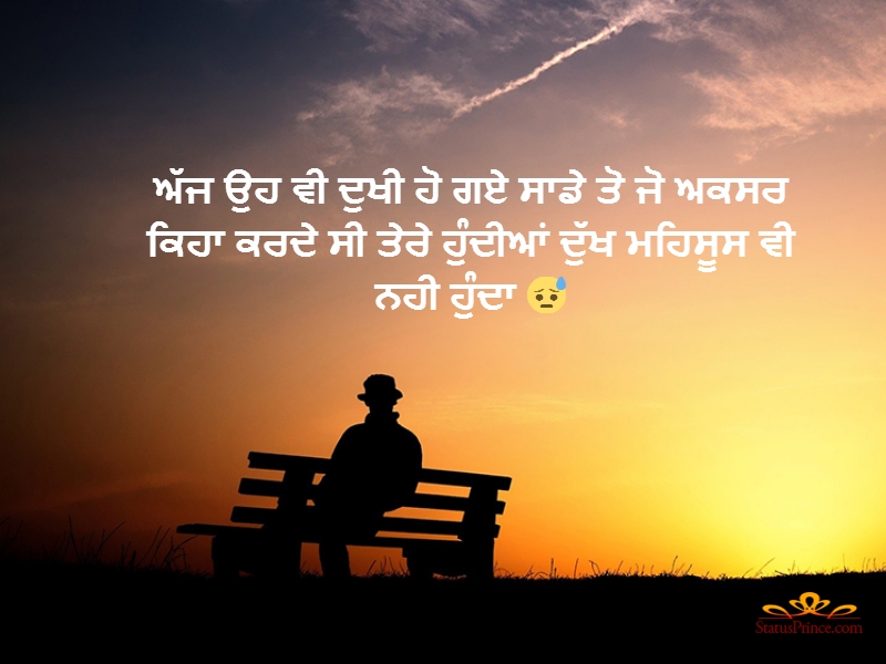 Punjabi Sad Punjabi Wallpaper - Athavan Quotes In Marathi , HD Wallpaper & Backgrounds