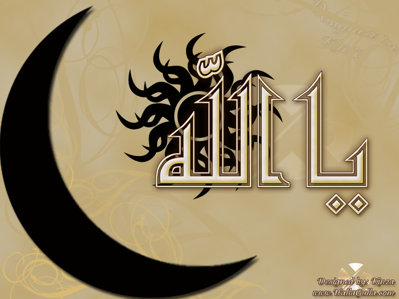 Panjtan E Paak Allah Subhanahu Wat'ala - Riyaz Name , HD Wallpaper & Backgrounds