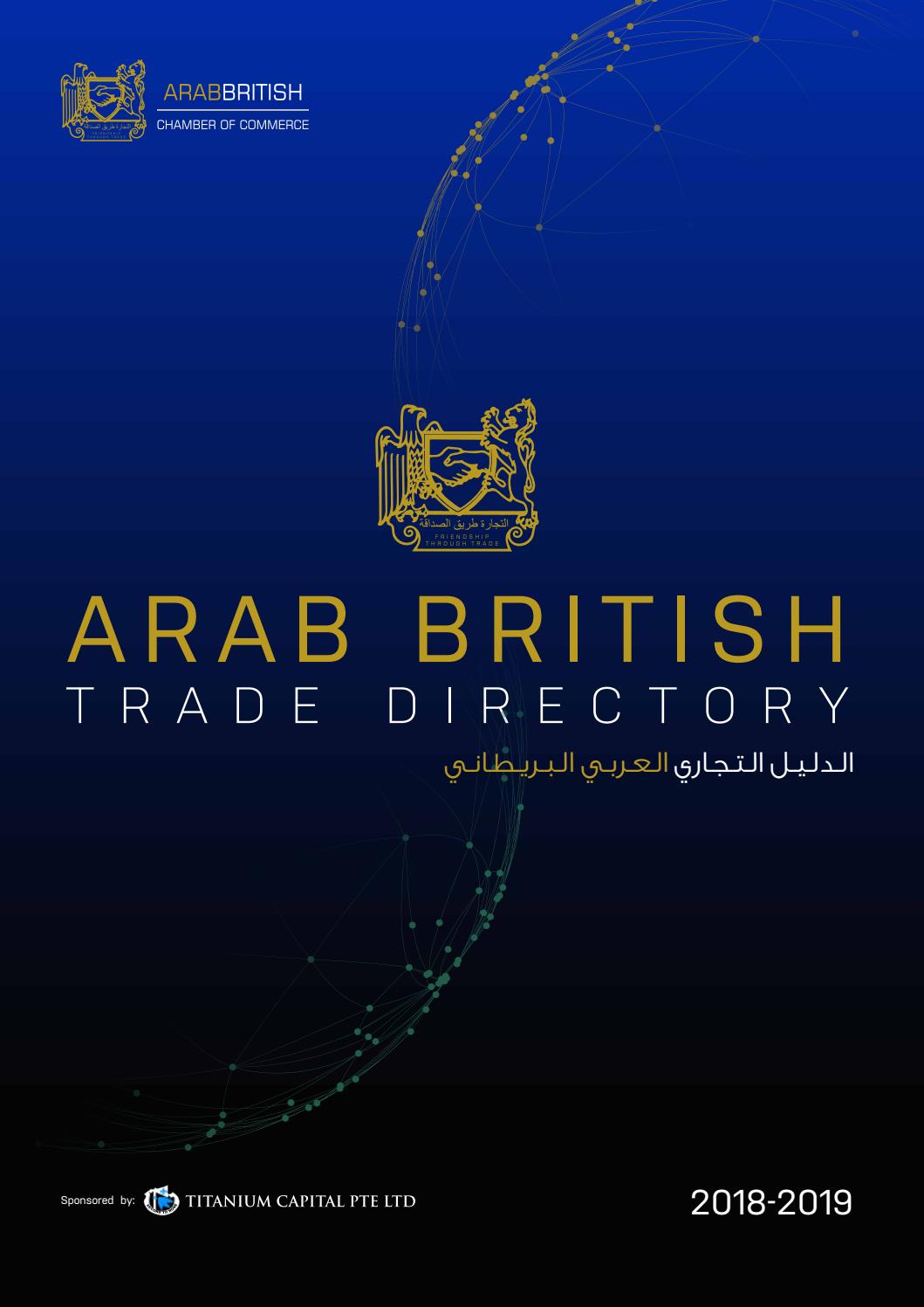 Arab British Chamber Of Commerce , HD Wallpaper & Backgrounds