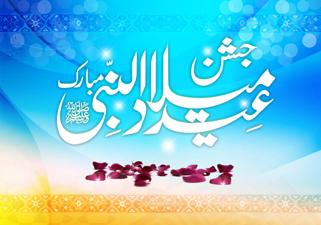 Ismail Name Wallpaper Arabic - Eid Milad Un Nabi Calligraphy , HD Wallpaper & Backgrounds
