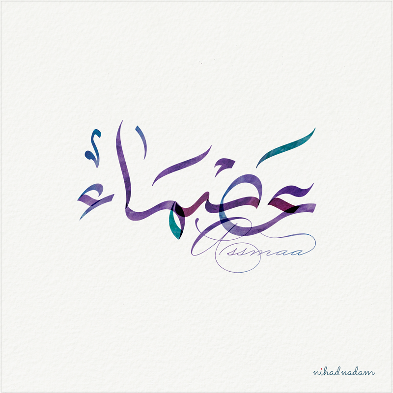 Assmaa Arabic Name - Calligraphy , HD Wallpaper & Backgrounds