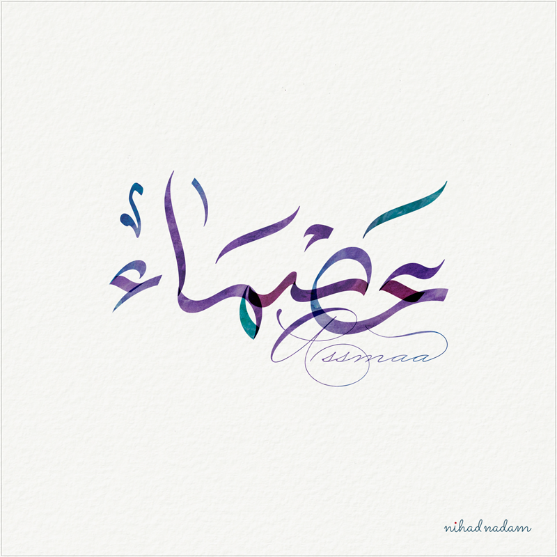 Assmaa Arabic Name Calligraphy Hd Wallpaper Backgrounds Download