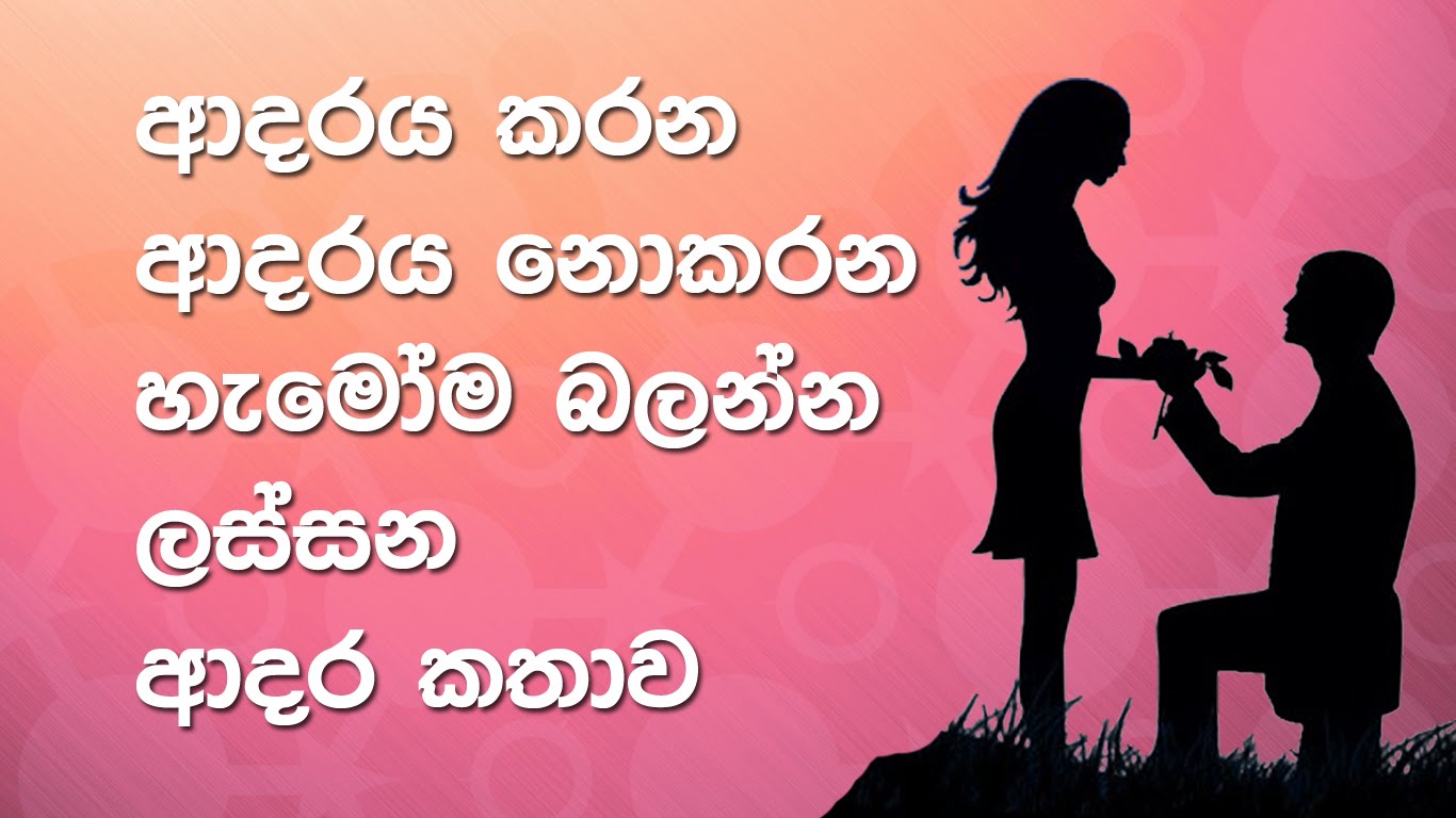 Adara Wadan Wallpapers - Romantic Anime Couples With Quotes , HD Wallpaper & Backgrounds