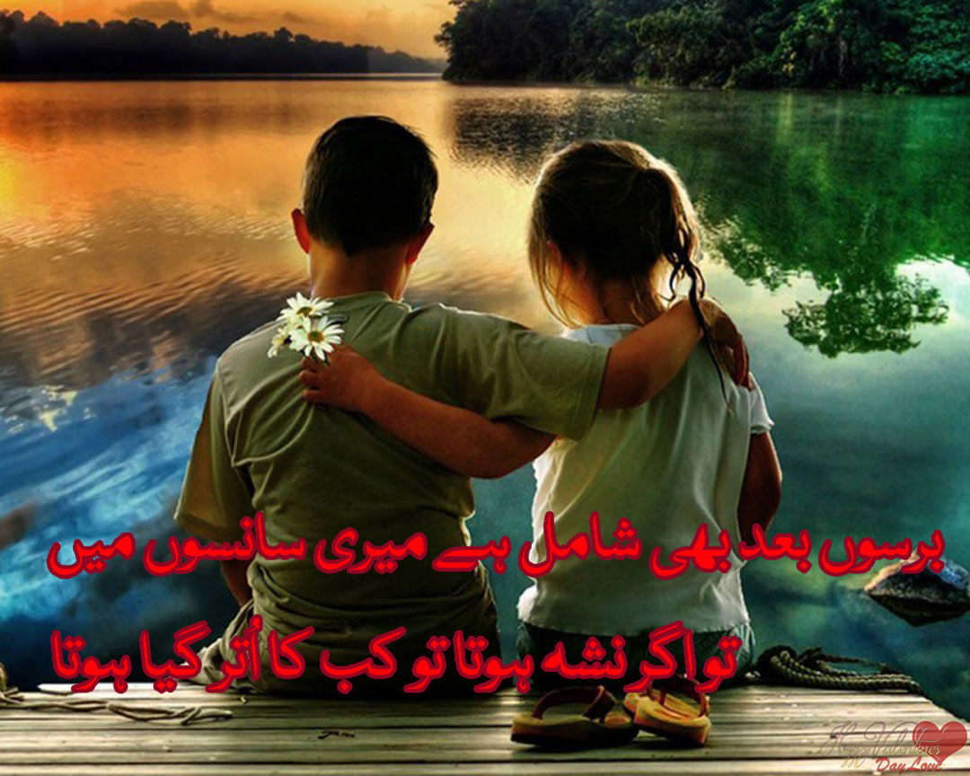 Urdu Valentines Day Sms - Love Couples Hd Baby , HD Wallpaper & Backgrounds