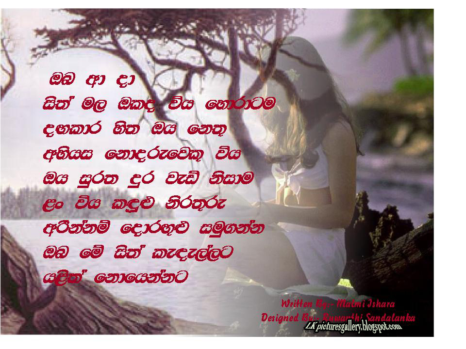 Nisadas ~ Lkpicturesgallery*the Most Popular Sri Lankan - Sinhala Love Nisadas Photos Download , HD Wallpaper & Backgrounds