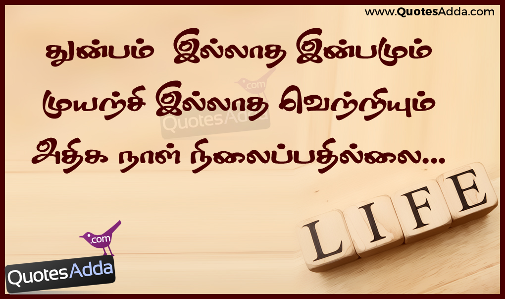 Tamil Letters Wallpapers - Lessons In Life , HD Wallpaper & Backgrounds