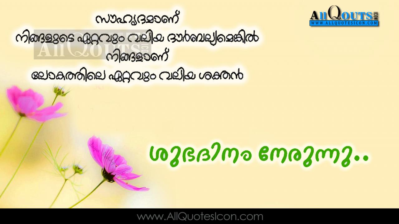 Good Morning Malayalam Quotes Life Malayalam Good Morning - Good Morning Wishes In Malayalam , HD Wallpaper & Backgrounds