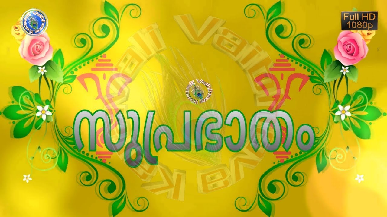 Good Morning Wishes In Malayalam Good Morning God Images