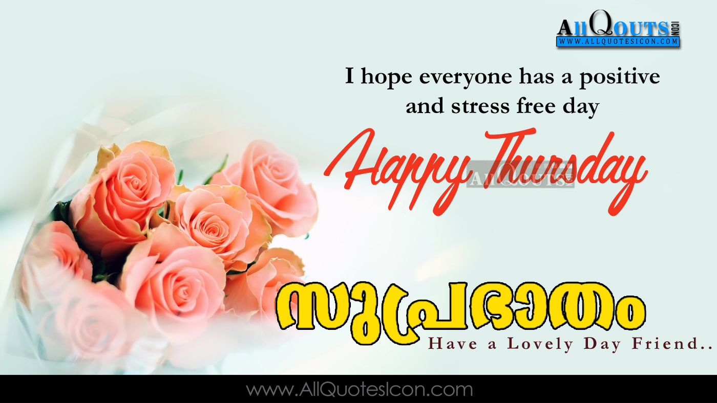 Good Morning Malayalam Quotes Hd The Emoji - Auguri Di Buon Compleanno Topolino , HD Wallpaper & Backgrounds