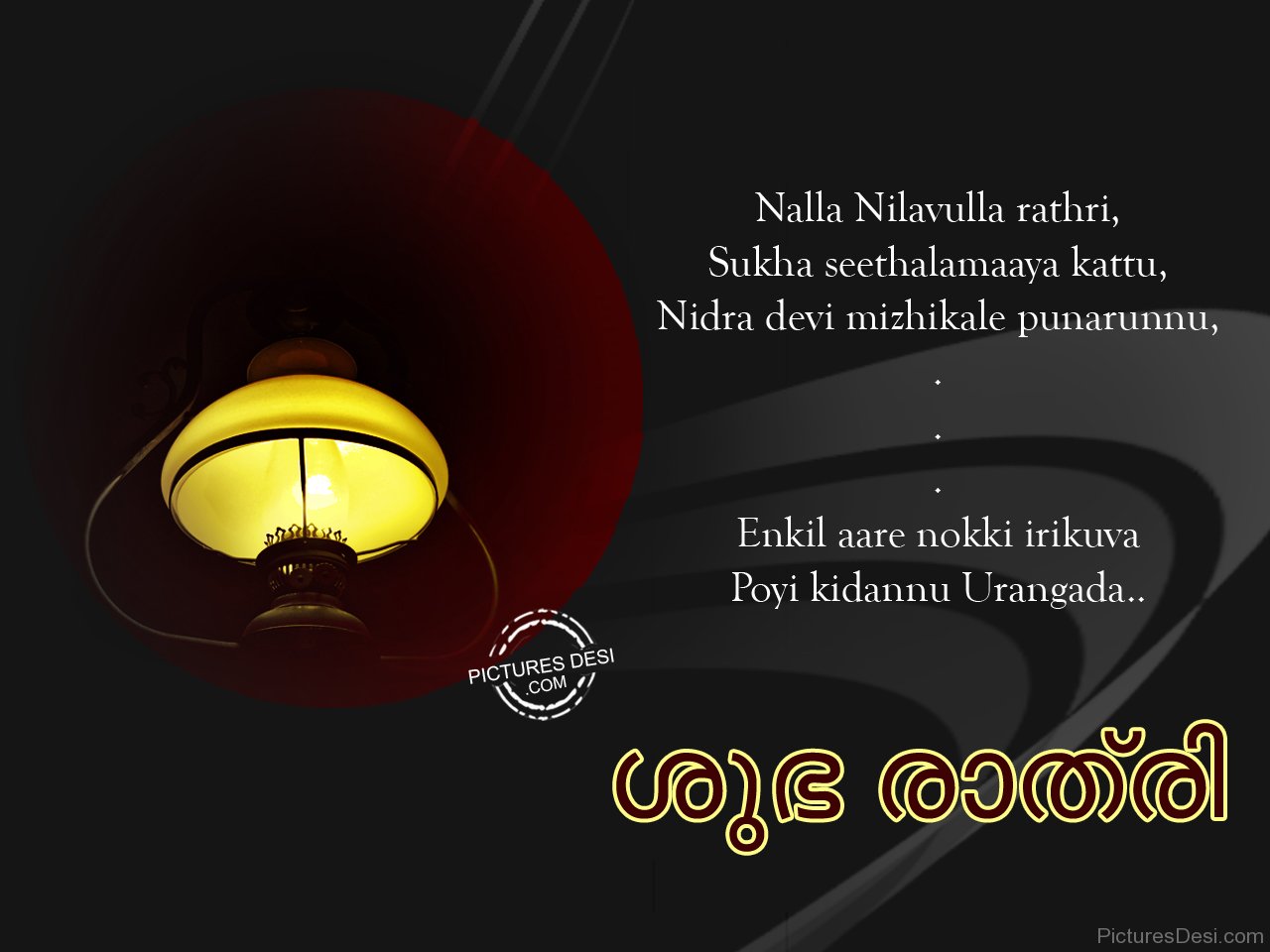 Nalla Nilavulla Rathri,good Night - Malayalam Good Nit , HD Wallpaper & Backgrounds