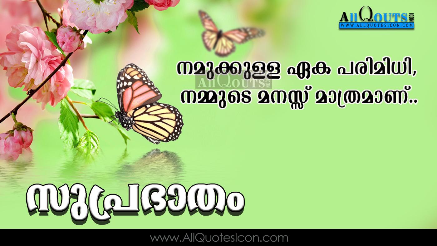 Malayalam Good Morning Wallpapers - Romantic Good Morning Images In Malayalam , HD Wallpaper & Backgrounds