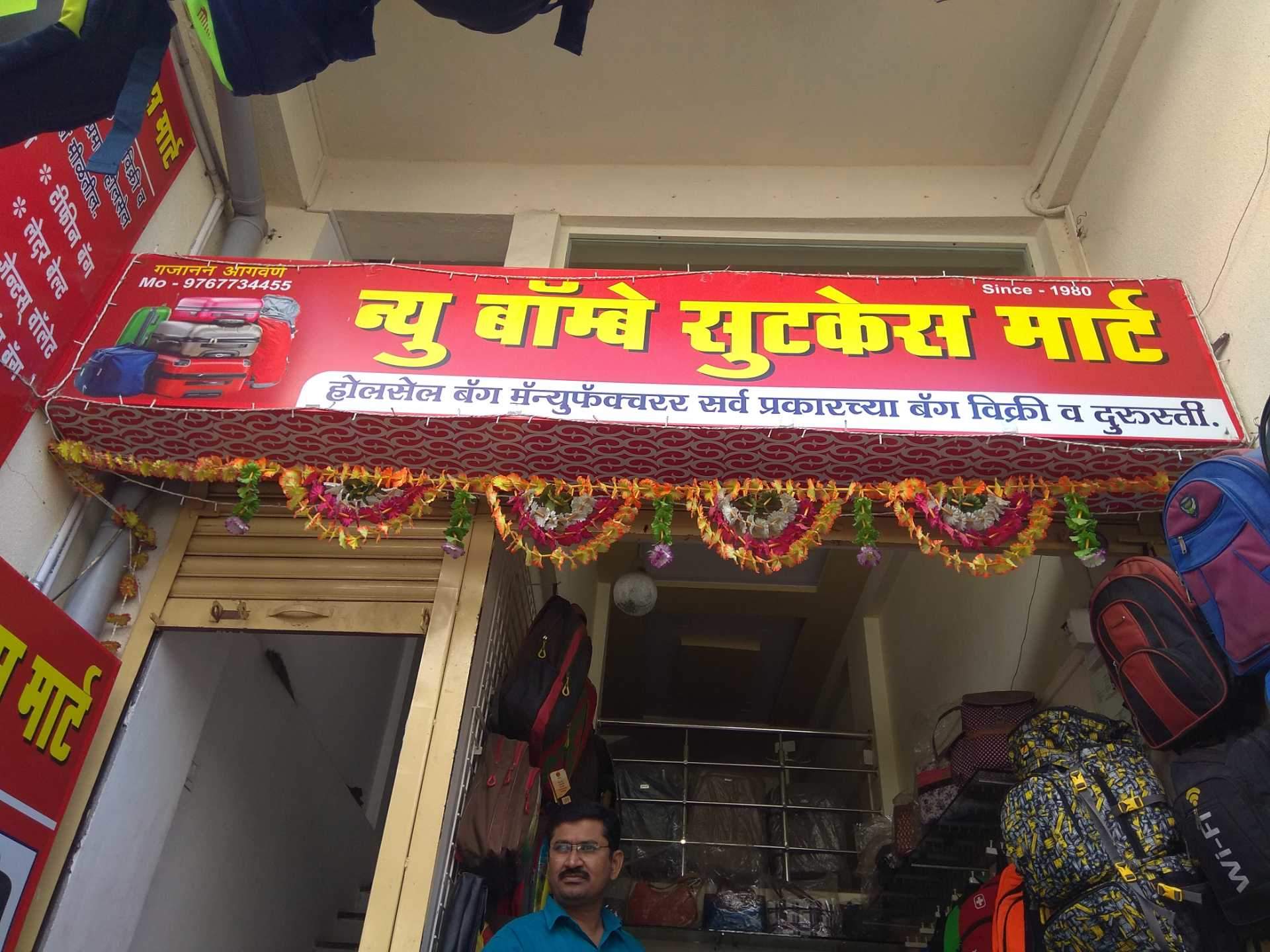 New Bombay Sutkes Mart Photos, Bhigwan Chowk, Baramati- - Marketplace , HD Wallpaper & Backgrounds