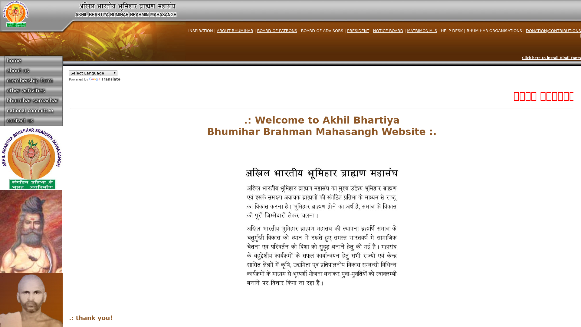 Bhumihar - Info - Parshuram , HD Wallpaper & Backgrounds