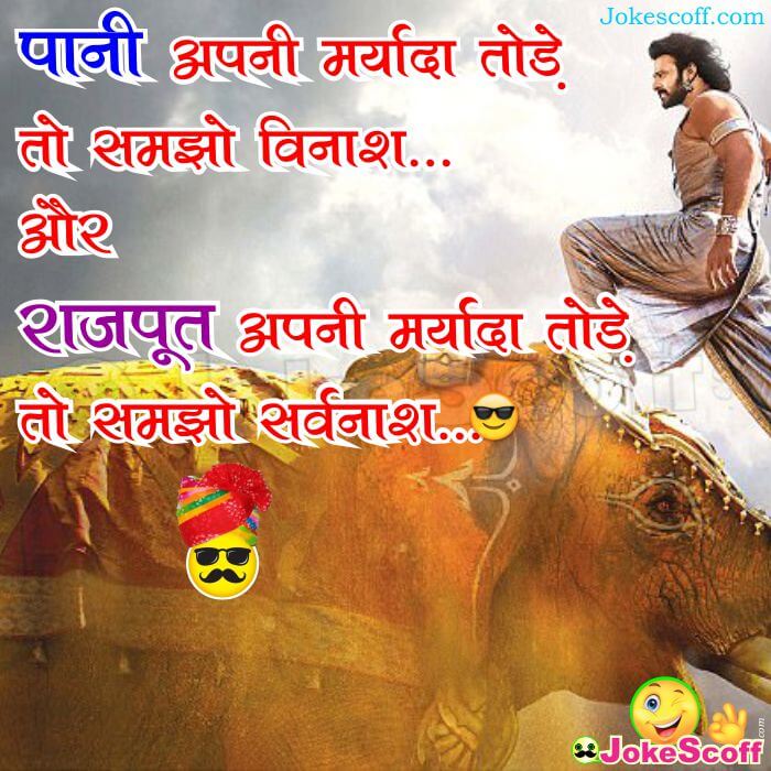 Rajput Attitude Status - Bahubali Standing On Elephant , HD Wallpaper & Backgrounds