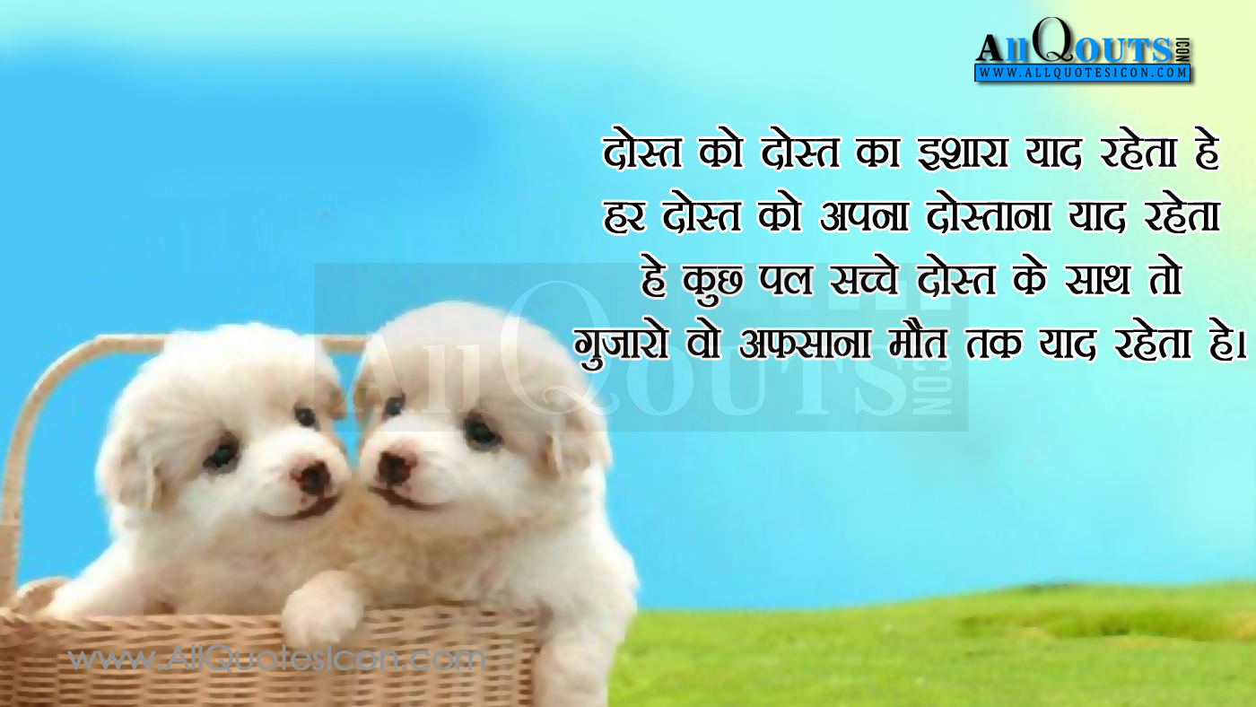Lovely Quotes On Life And Friendship In Hindi With Cards Of