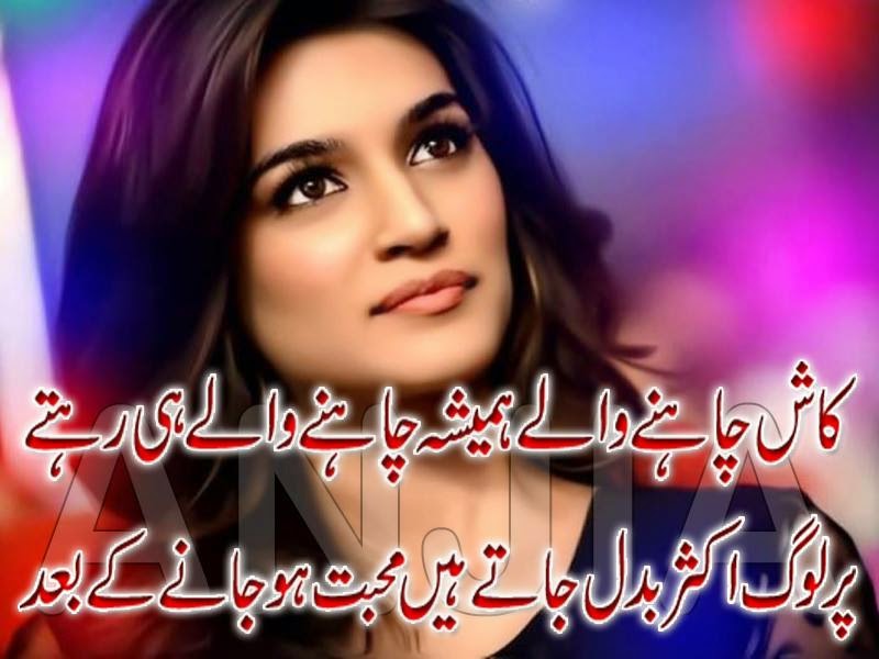 Urdu Shayari Wallpaper Hd - Kriti Sanon Image Download , HD Wallpaper & Backgrounds