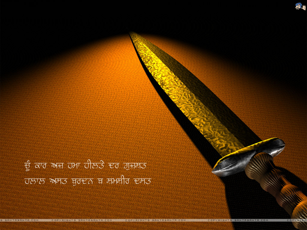 Sikh Wallpaper - Sikh , HD Wallpaper & Backgrounds