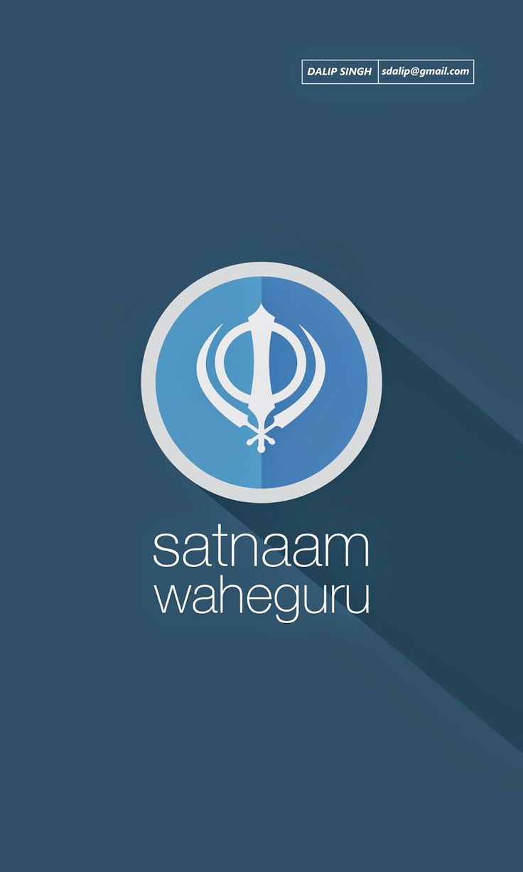 Sikh - Waheguru Wallpaper For Mobile , HD Wallpaper & Backgrounds