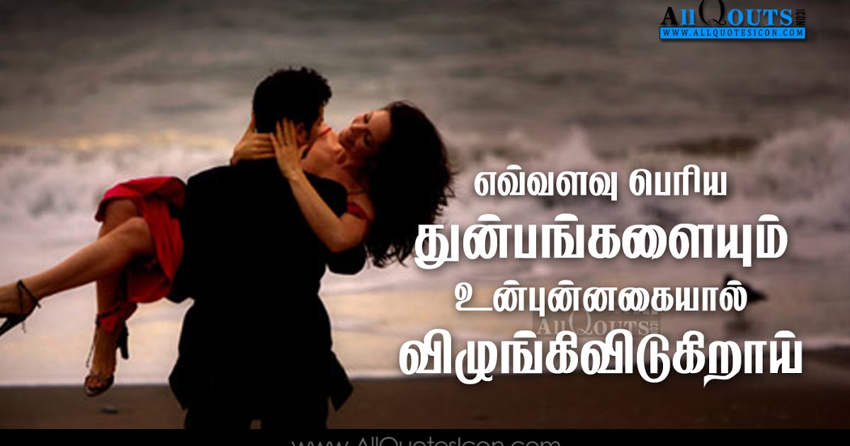 Tamil Love Kavithai Wallpapers Best Relationship Husband - Husband And Wife In Love , HD Wallpaper & Backgrounds