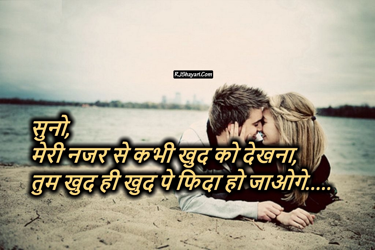 Hindi Shayari Wallpaper For Mobile - True Love Real Love Couple , HD Wallpaper & Backgrounds