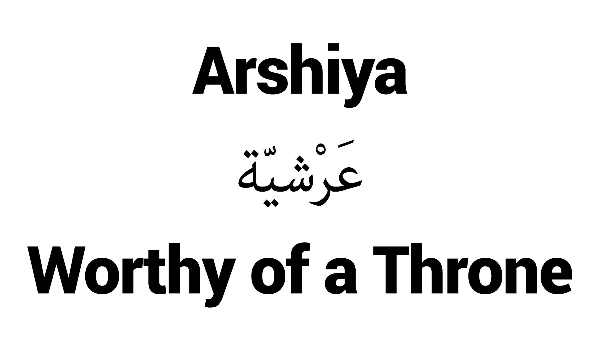 How To Pronounce Arshiya - Rizwan Name In Urdu , HD Wallpaper & Backgrounds