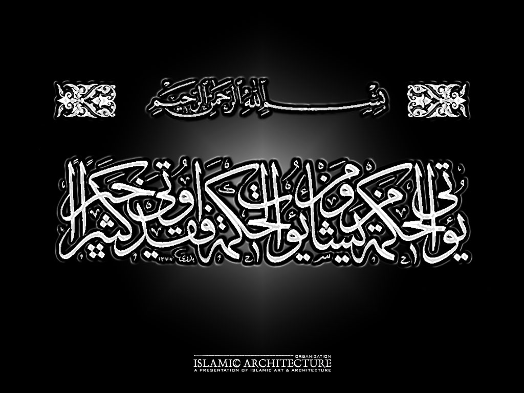 Great Islamic Wallpaper - Facebook Cover Photos Arabic , HD Wallpaper & Backgrounds