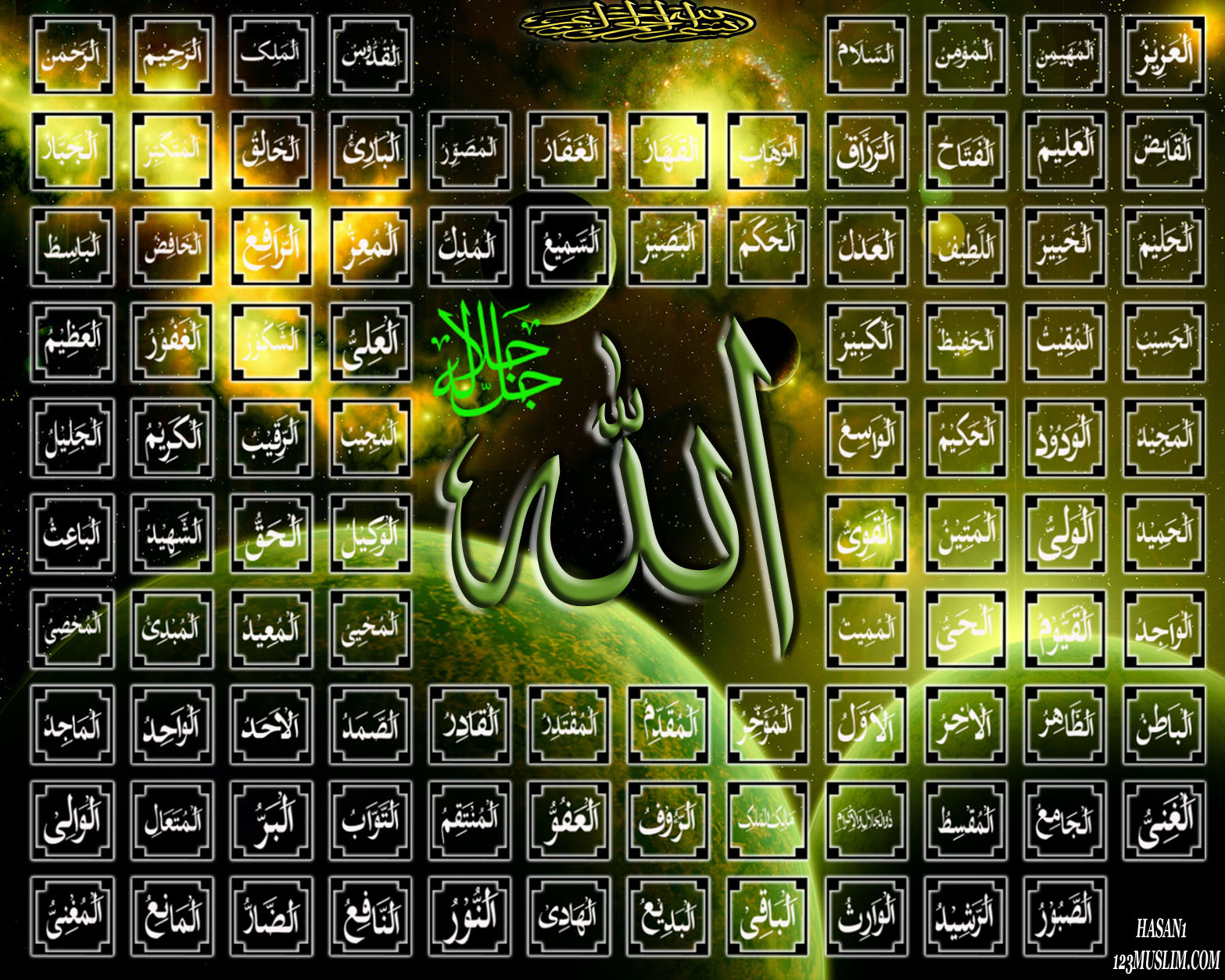 Asmaul Husna - Beautiful 99 Names Of Allah , HD Wallpaper & Backgrounds