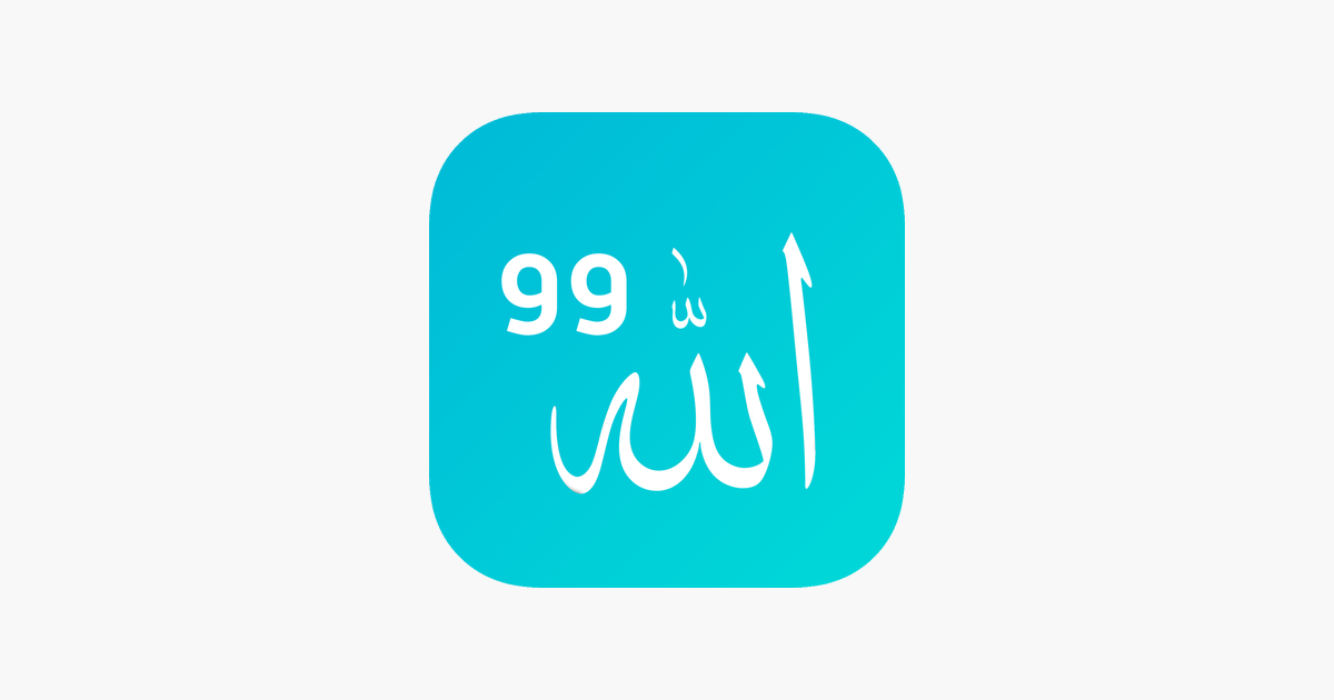 99 Names Of Allah 4 - Graphic Design , HD Wallpaper & Backgrounds