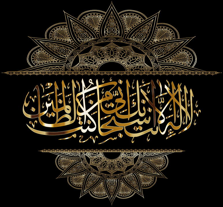 Islamic Hd Wallpaper Free Download - Islamic Calligraphy Free Png , HD Wallpaper & Backgrounds
