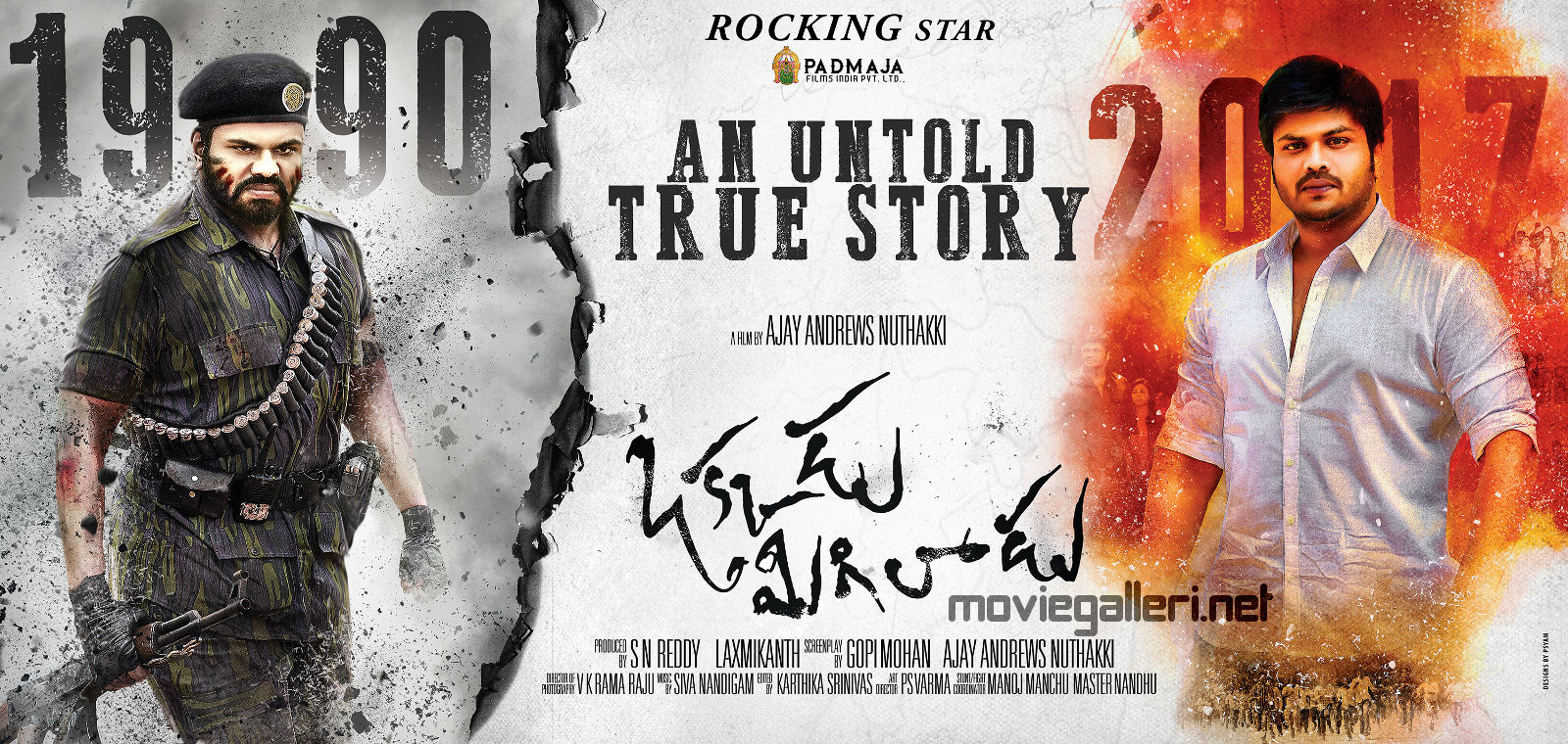 Directed By Ajay Andrews Nuthakki And Produced By Sn - Okkadu Migiladu Telugu Movie , HD Wallpaper & Backgrounds