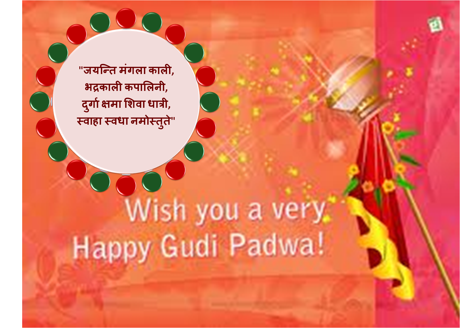 Wish You A Very Happy Gudi Padwa - Wish You Happy Gudi Padwa , HD Wallpaper & Backgrounds