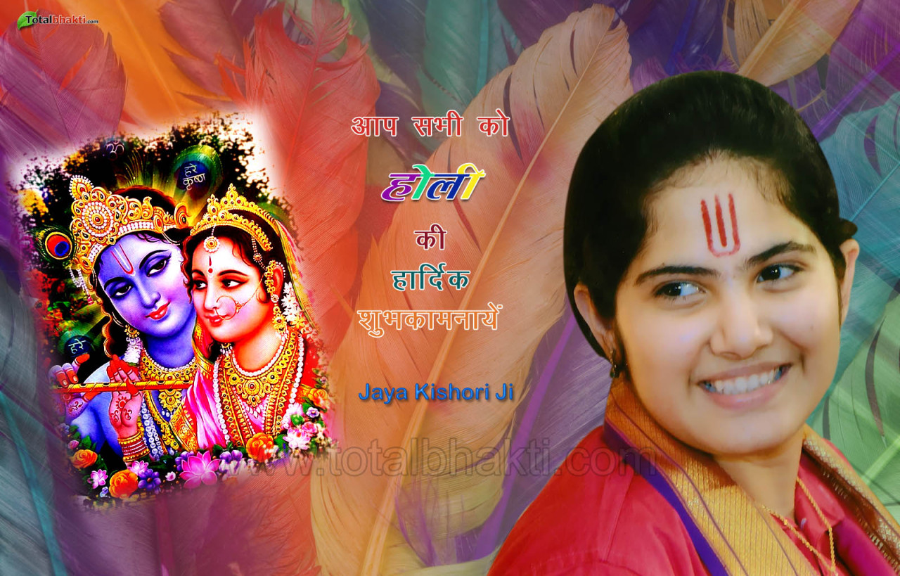 Jaya Kishori Ji Holi Wishes Wallpaper - Krishna , HD Wallpaper & Backgrounds