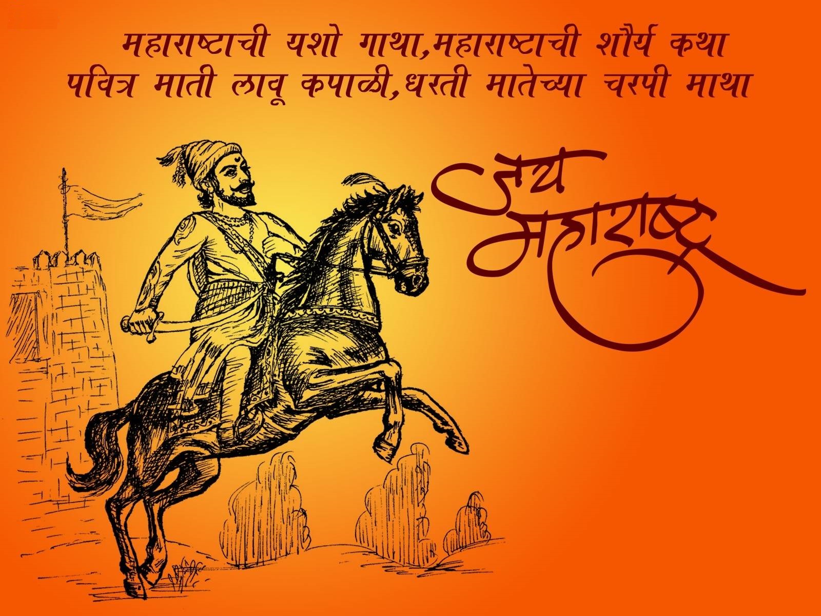 Maharashtra Wallpaper - Shivaji Maharaj On Horse Sketch , HD Wallpaper & Backgrounds