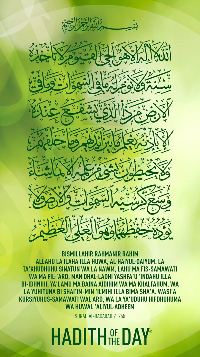 Download Hotd S Phone Wallpaper With Ayatul Kursi One - Ayat Kursi Png Vector , HD Wallpaper & Backgrounds