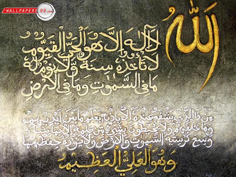 Ayatul Kursi Wallpaper - Ayatul Kursi Oil Painting , HD Wallpaper & Backgrounds