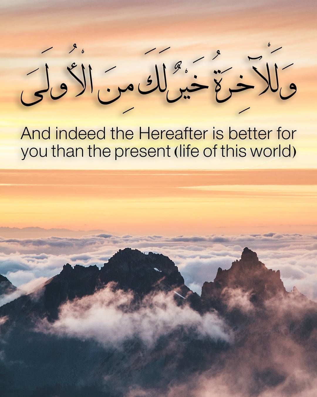 Quran Ayat Wallpaper - Everything Will Be Ok Soon , HD Wallpaper & Backgrounds