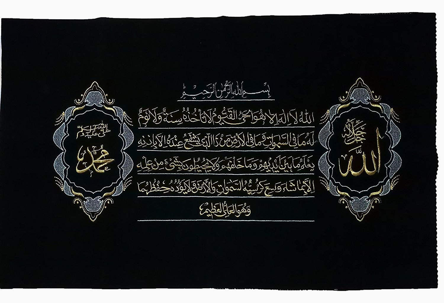 Amazon Al Quran Velvet Fabric Poster Amn048 Ayatul - Islamic Art From The Quran , HD Wallpaper & Backgrounds