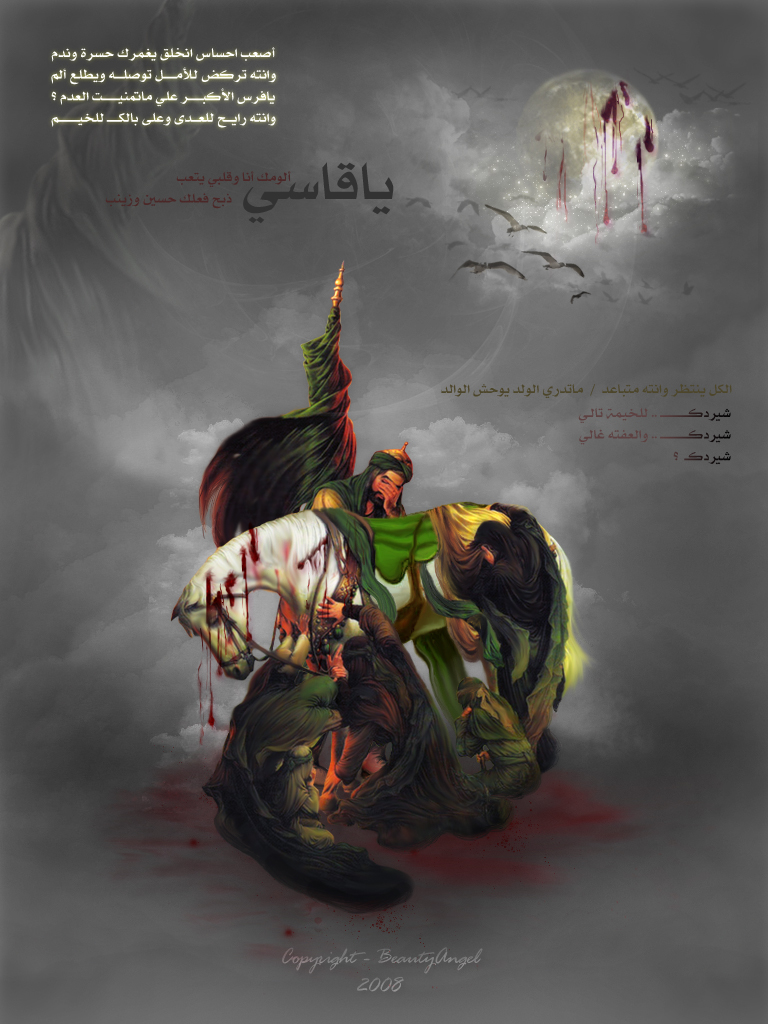 Al Akbar By Beautyangel B - Imam Hussain And Angel , HD Wallpaper & Backgrounds