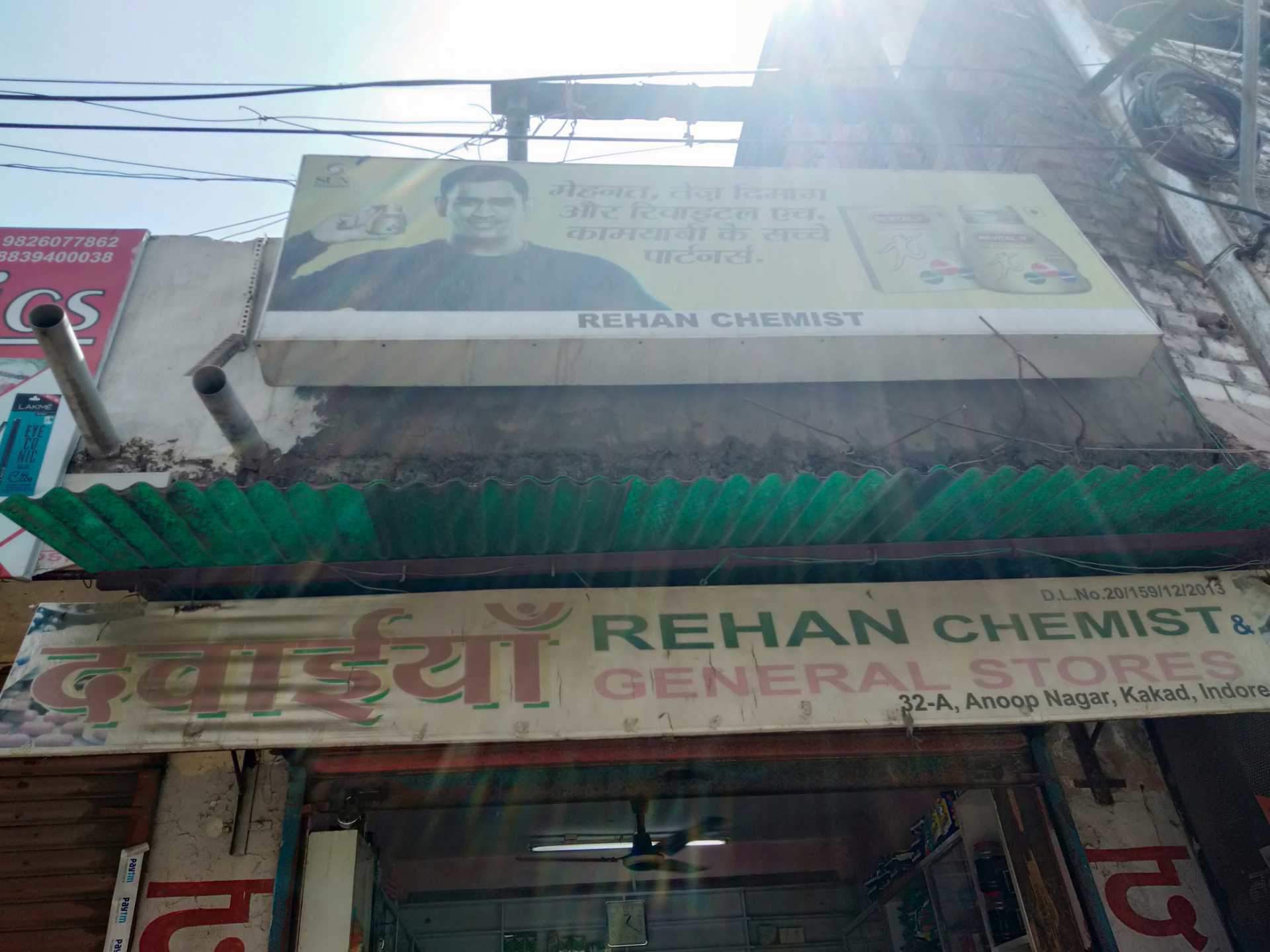 Rehan Chemist Photos, Anoop Nagar, Indore- Pictures - Commercial Building , HD Wallpaper & Backgrounds