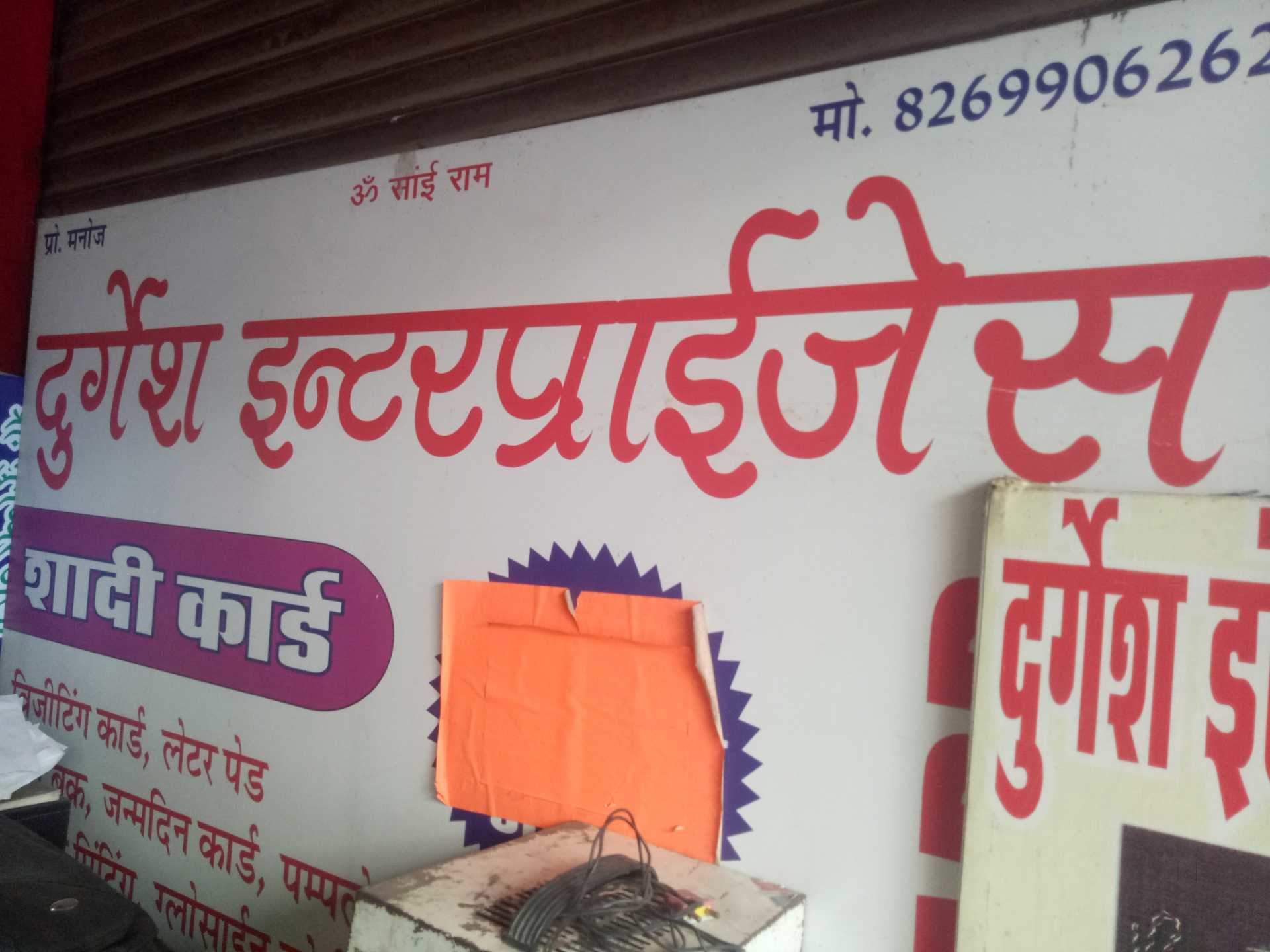 Durgesh Enterprise Photos, Bhanpur, Bhopal - Banner , HD Wallpaper & Backgrounds
