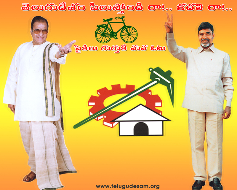 More Wallpaper Collections - Telugu Desam Party Symbol , HD Wallpaper & Backgrounds