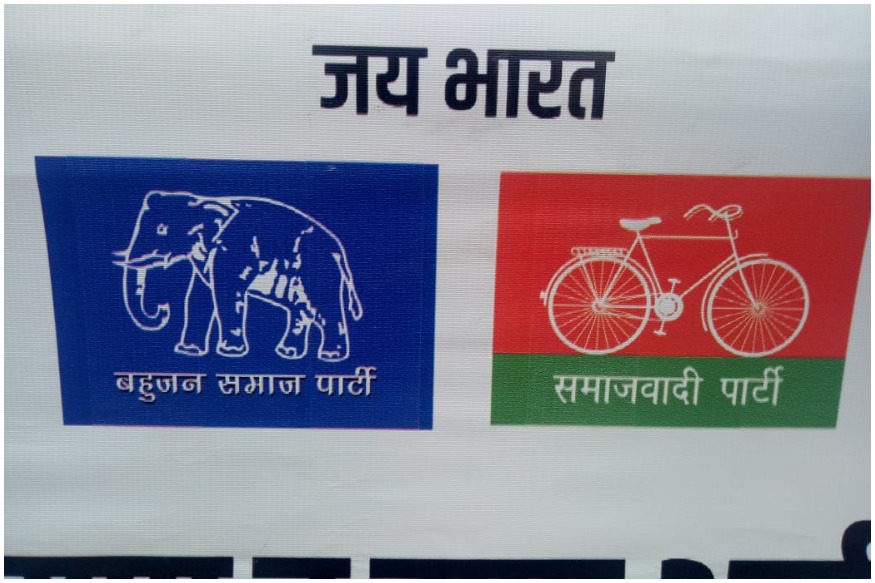 Mayawati Akhilesh Announce Sp Bsp Alliance In Up For - Bahujan Samaj Party Symbol , HD Wallpaper & Backgrounds