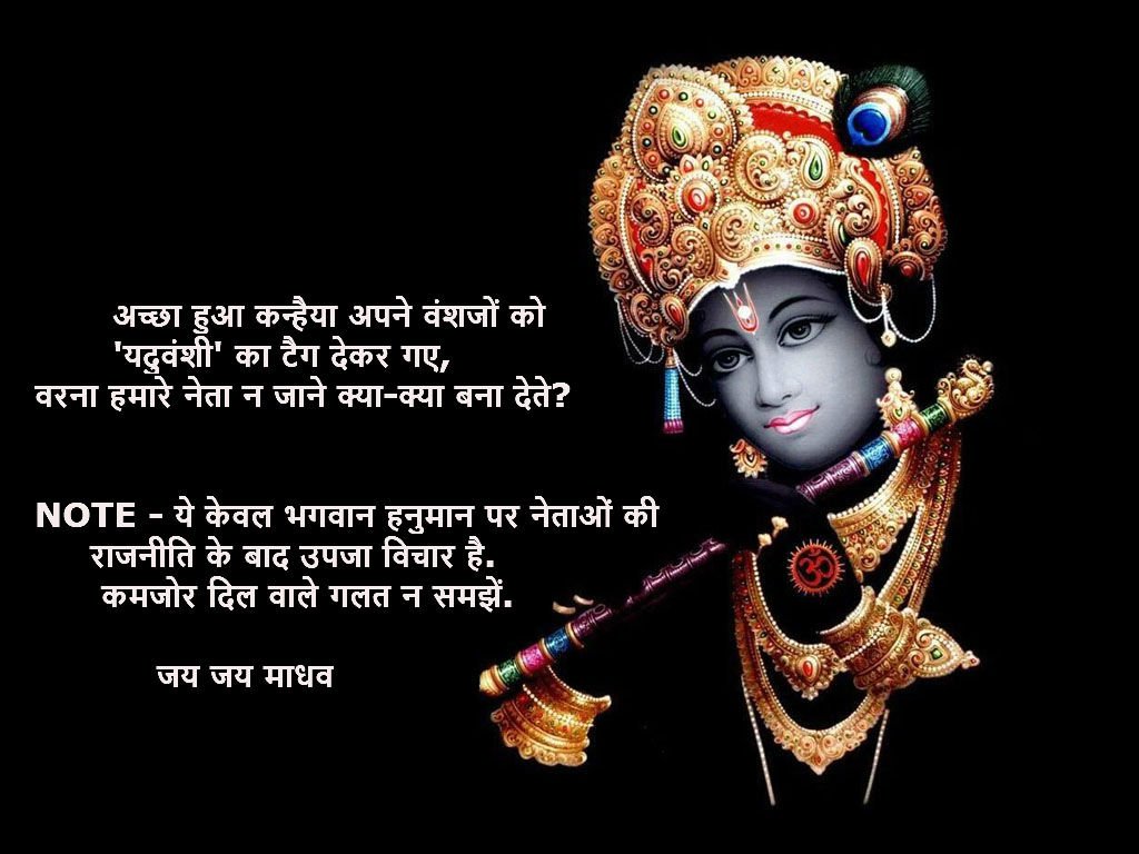 Sandhya Yadav @yadavakhilesh - Lord Krishna Teachings On Life , HD Wallpaper & Backgrounds