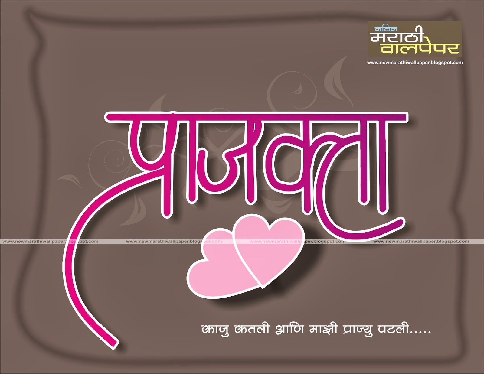 Download Wallpaper - Prajakta Name , HD Wallpaper & Backgrounds