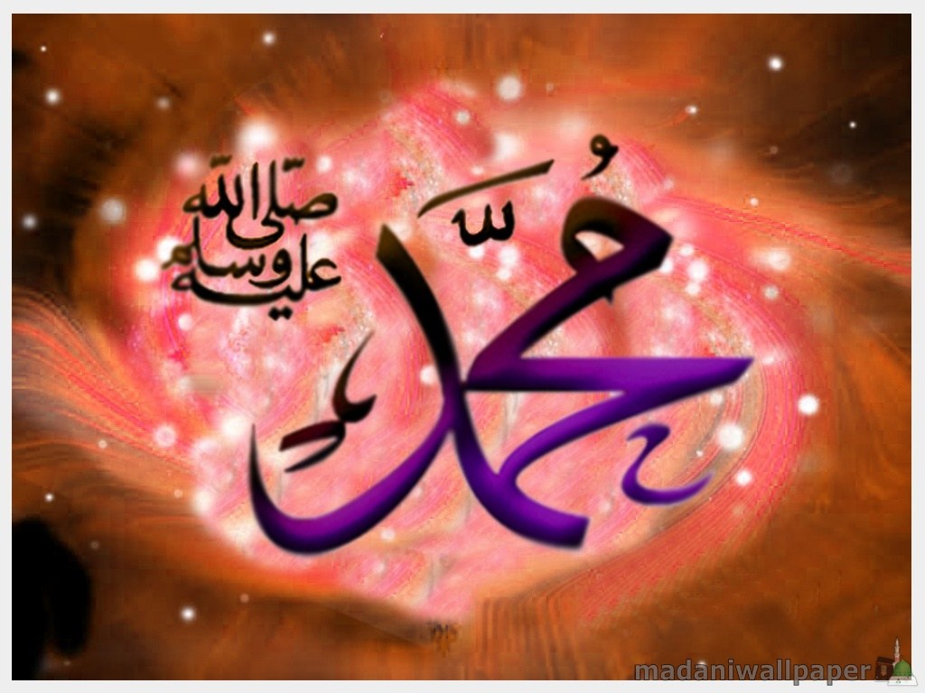 Name Of Muhammad Saw Wallpapers Free Download - Muhammad Beautiful Names , HD Wallpaper & Backgrounds
